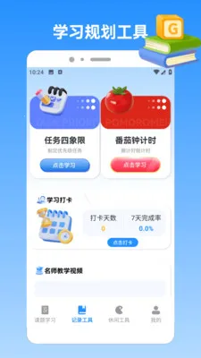 �ҵı�������2026�ٷ�����v1.3 ��׿���ͼ2