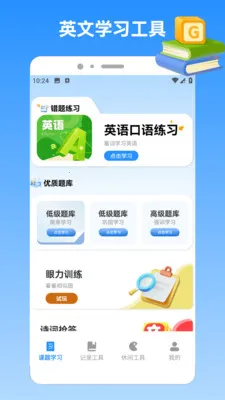 �ҵı�������2026�ٷ�����v1.3 ��׿���ͼ3