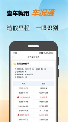 ����ͨ(������Ϣ��ѯ)v1.0.8 �ֻ����ͼ3