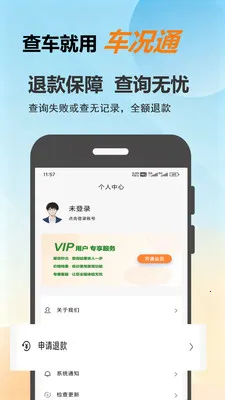 ����ͨ(������Ϣ��ѯ)v1.0.8 �ֻ����ͼ0