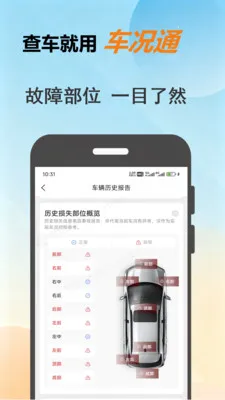 ����ͨ(������Ϣ��ѯ)v1.0.8 �ֻ����ͼ2