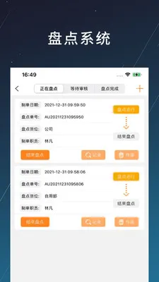 �̲�(��ҵ��������)v1.2.20 �ٷ������ͼ0