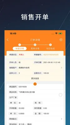 �̲�(��ҵ��������)v1.2.20 �ٷ������ͼ2