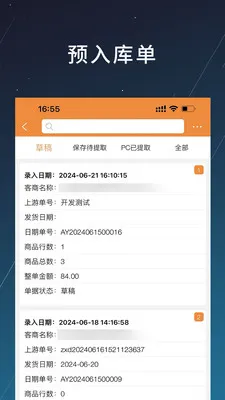 �̲�(��ҵ��������)v1.2.20 �ٷ������ͼ1