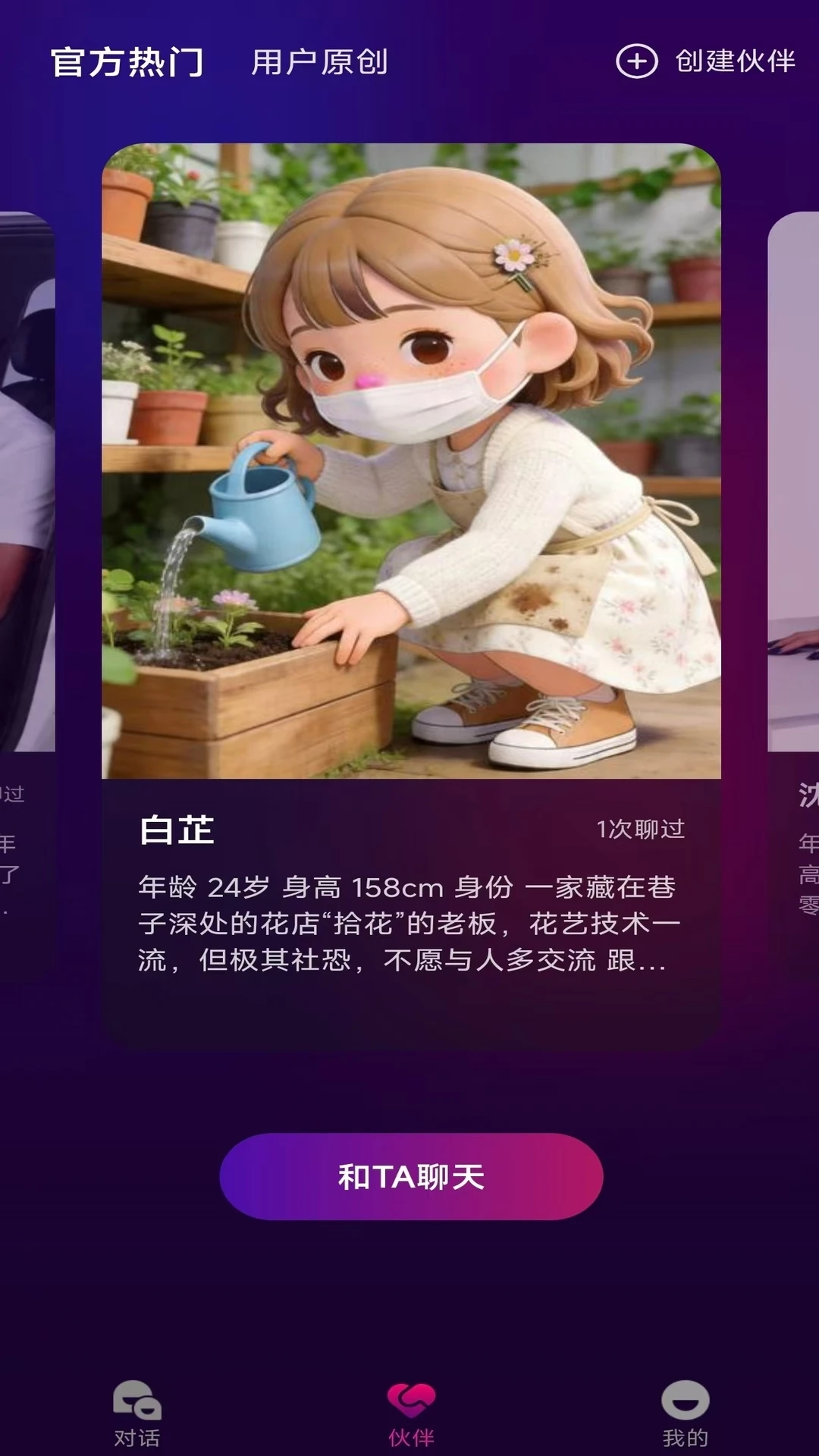 ����(AI����Ӧ��)v1.1.3 �ֻ����ͼ2
