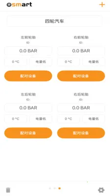 Osmart(����̥ѹ���APP)v1.3.1 �ٷ������ͼ1