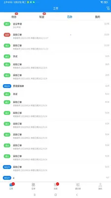 �ۺ�V(��ҵ����App)v1.4.7 ��׿���ͼ3