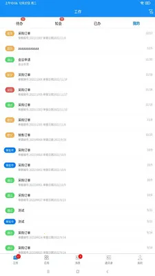 �ۺ�V(��ҵ����App)v1.4.7 ��׿���ͼ2