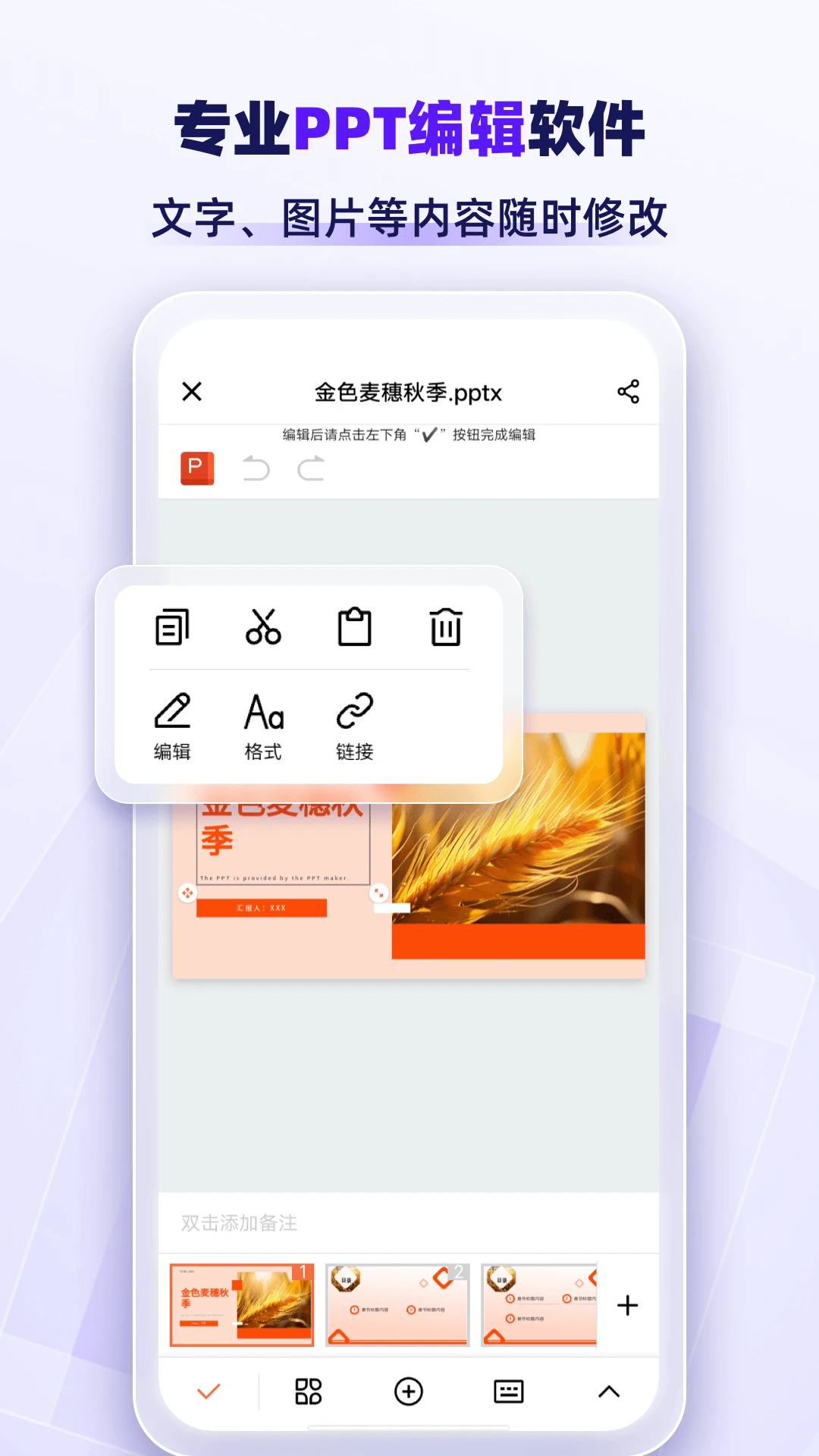AiPPTרҵ��2026�ٷ����°汾v1.2.8 �ٷ������ͼ3