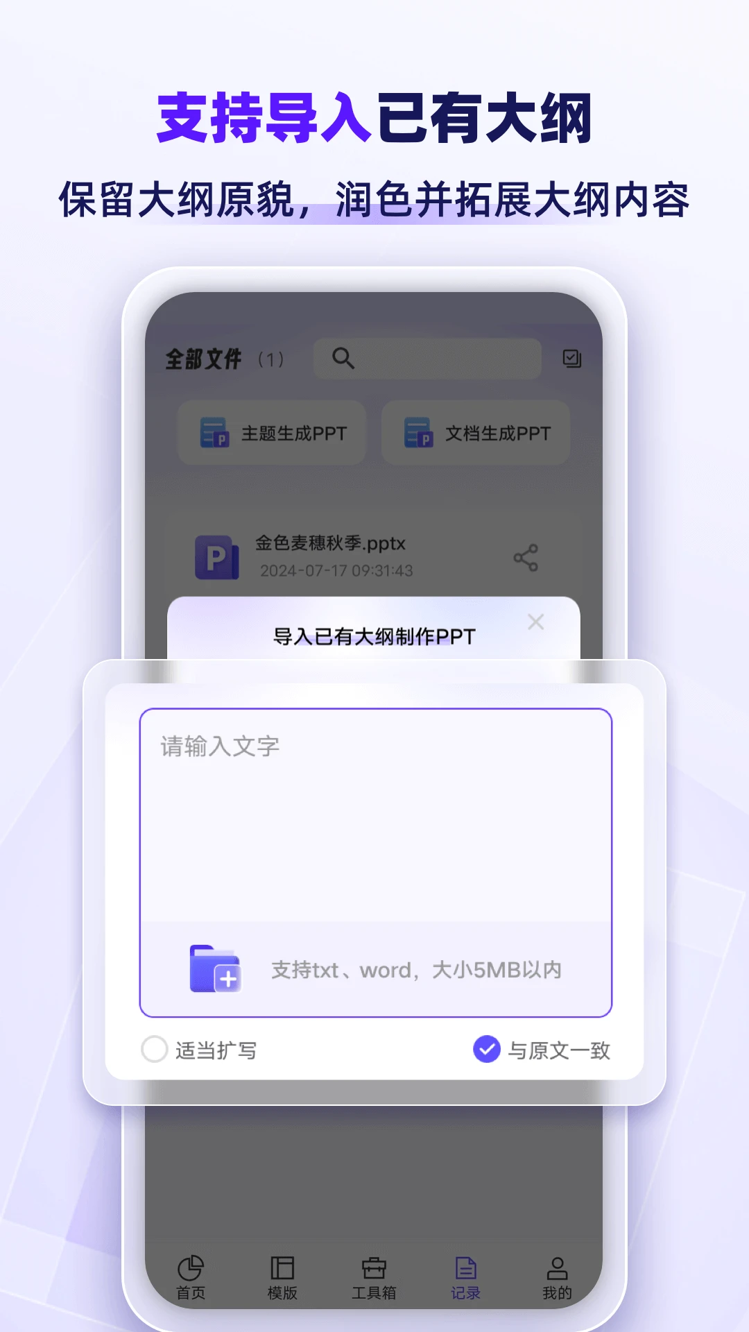 AiPPTרҵ��2026�ٷ����°汾v1.2.8 �ٷ������ͼ2