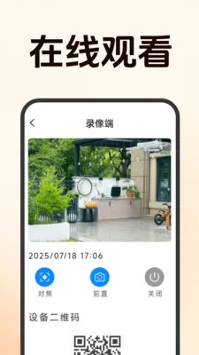 ����Զ�̼�ؿ���(Զ�̼��Ӧ��)v1.5.0.8 ��׿���ͼ1