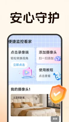 ����Զ�̼�ؿ���(Զ�̼��Ӧ��)v1.5.0.8 ��׿���ͼ3