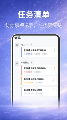 ʱ��滮�������滮(����ƻ�App)v3.4.41 ��Ѱ��ͼ1
