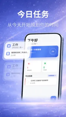 ʱ��滮�������滮(����ƻ�App)v3.4.41 ��Ѱ��ͼ2