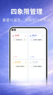 ʱ��滮�������滮(����ƻ�App)v3.4.41 ��Ѱ��ͼ3
