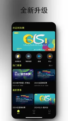 iDance(�赸����ƽ̨)v20.1.3 �ֻ����ͼ0