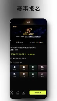 iDance(�赸����ƽ̨)v20.1.3 �ֻ����ͼ1