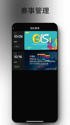 iDance(�赸����ƽ̨)v20.1.3 �ֻ����ͼ2