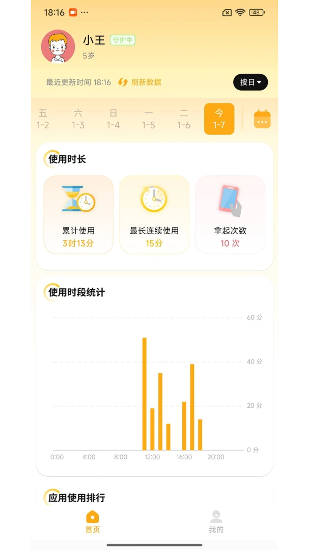 �ػ����ֺ��Ӷ�2026���°汾v1.7.7 �ٷ������ͼ0