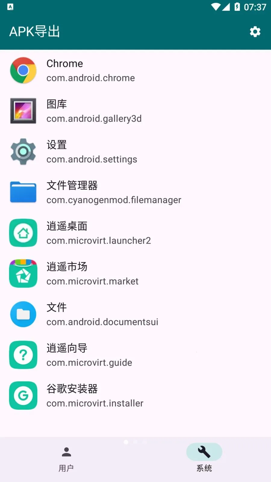 Apk���������ֻ���v1.3.0 �ֻ����ͼ2