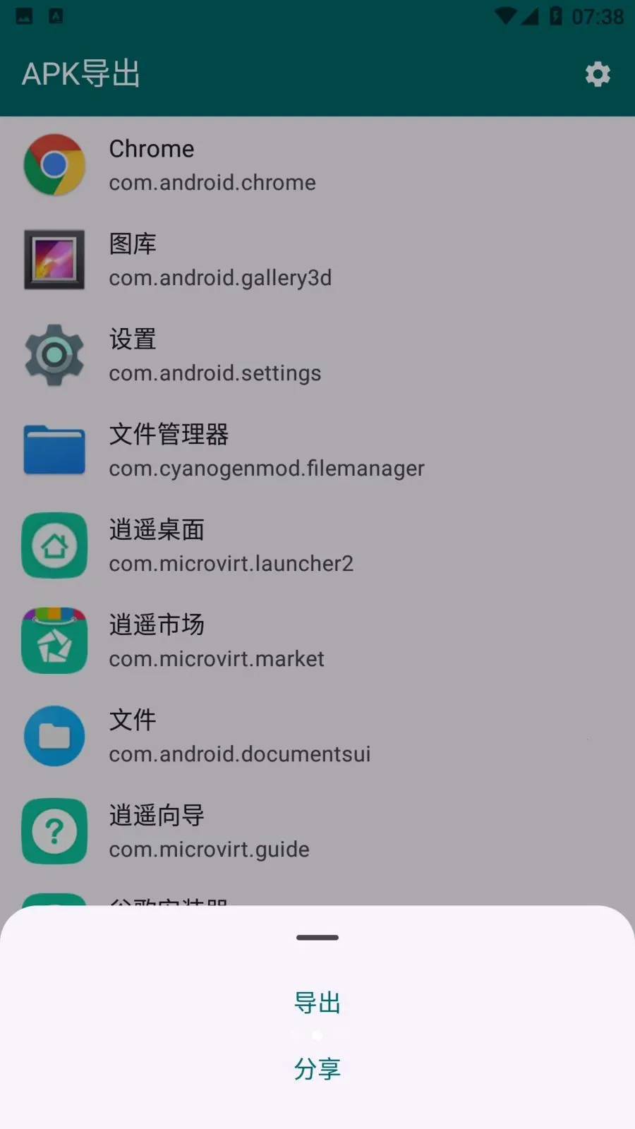 Apk���������ֻ���v1.3.0 �ֻ����ͼ0