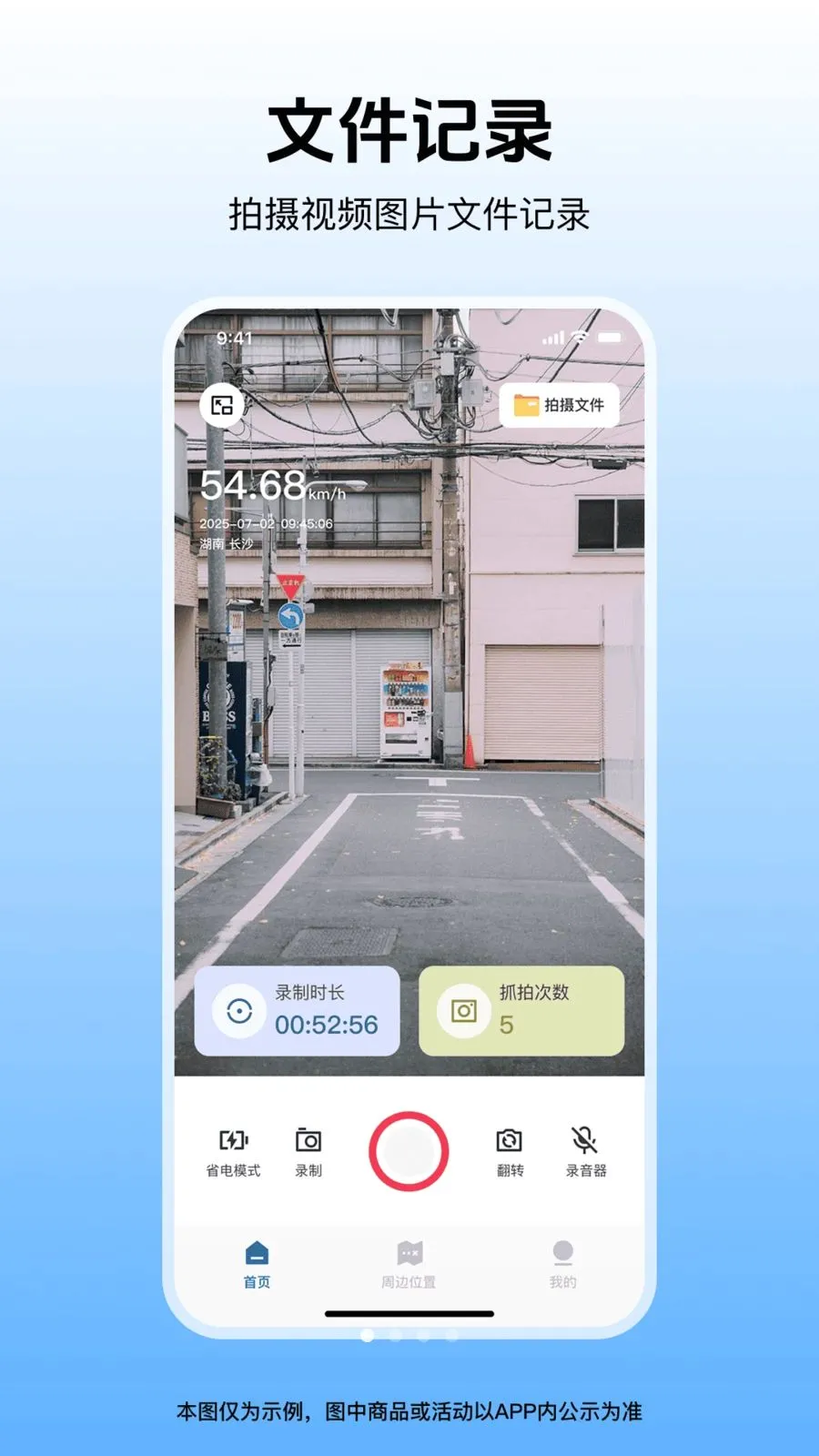 �����г���¼��2026�ٷ�����v1.0.1 �ٷ������ͼ0