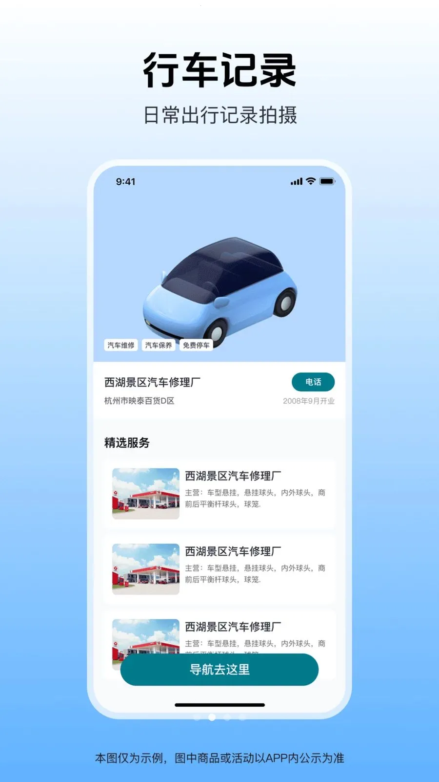 �����г���¼��2026�ٷ�����v1.0.1 �ٷ������ͼ1