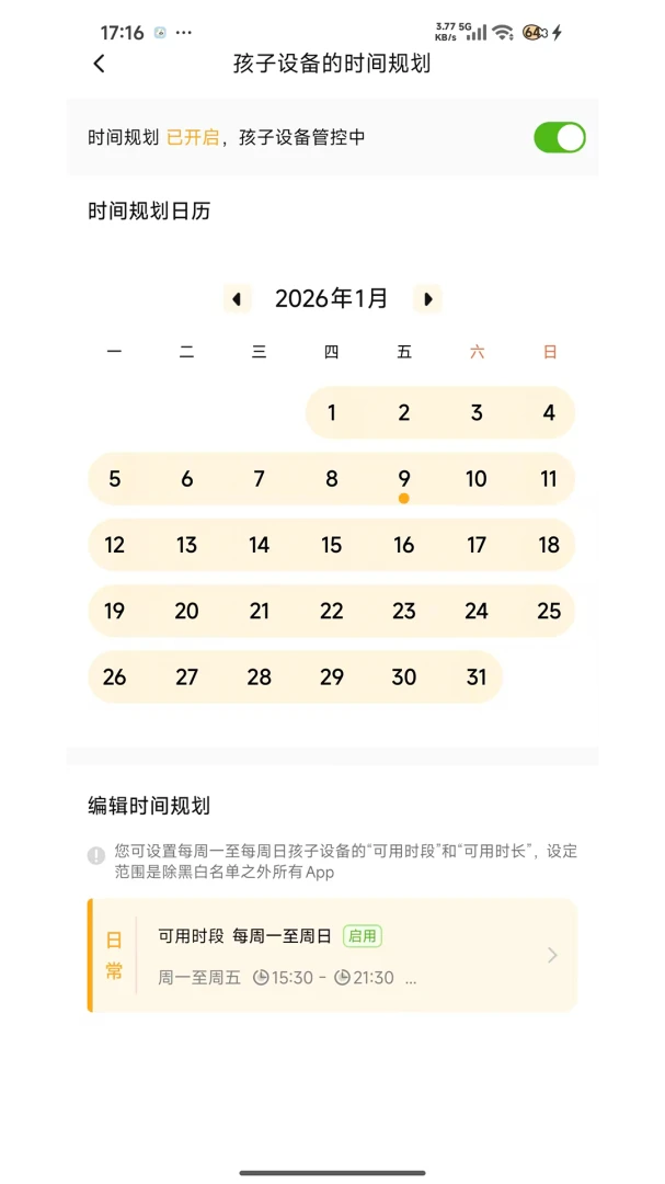 �ػ����ּҳ���2026���°汾v1.7.7 ��׿���ͼ3