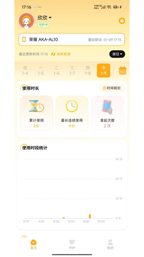 �ػ����ּҳ���2026���°汾v1.7.7 ��׿���ͼ2