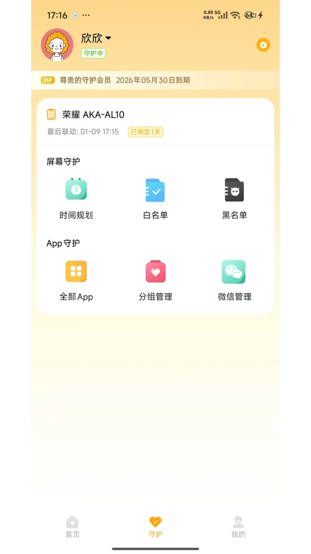 �ػ����ּҳ���2026���°汾v1.7.7 ��׿���ͼ1