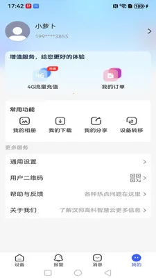 ����߿��ǻ���(��Ƶ��ع���)v1.0.3 �ٷ������ͼ0