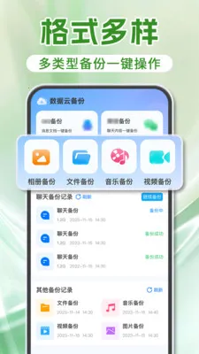 ΢���������¼2026�ٷ�����v1.1.8 �ٷ������ͼ3