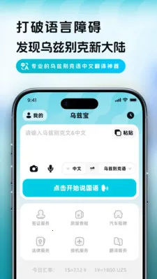 ���ȱ�(���Է��빤��)v1.0.1 ��׿���ͼ2