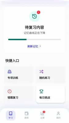 �Ǵ�����(֪ʶѧϰ����)v1.1 �ٷ������ͼ1