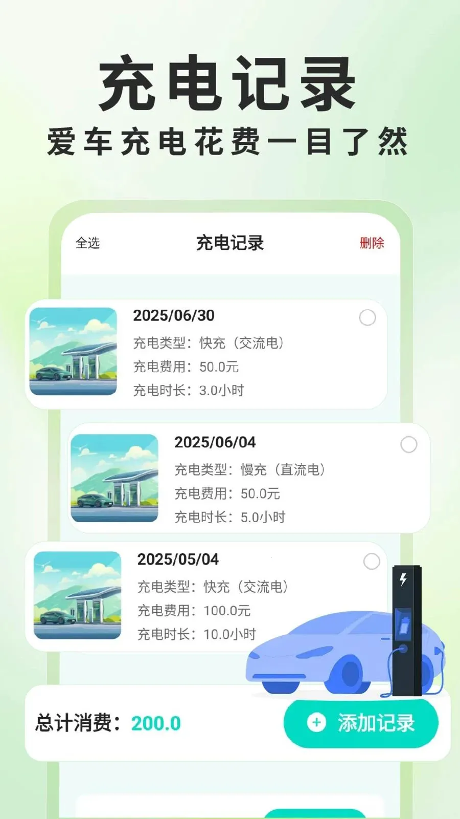 ����Դ���׮��ѯ2026�ٷ�����v1.0.6 �ֻ����ͼ3