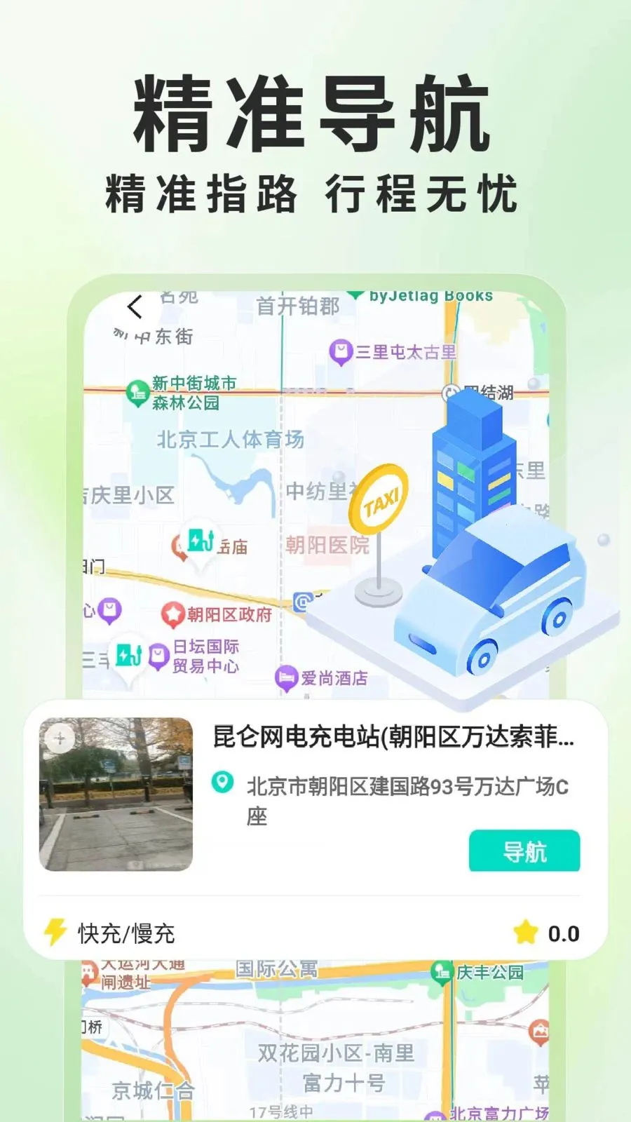 ����Դ���׮��ѯ2026�ٷ�����v1.0.6 �ֻ����ͼ1