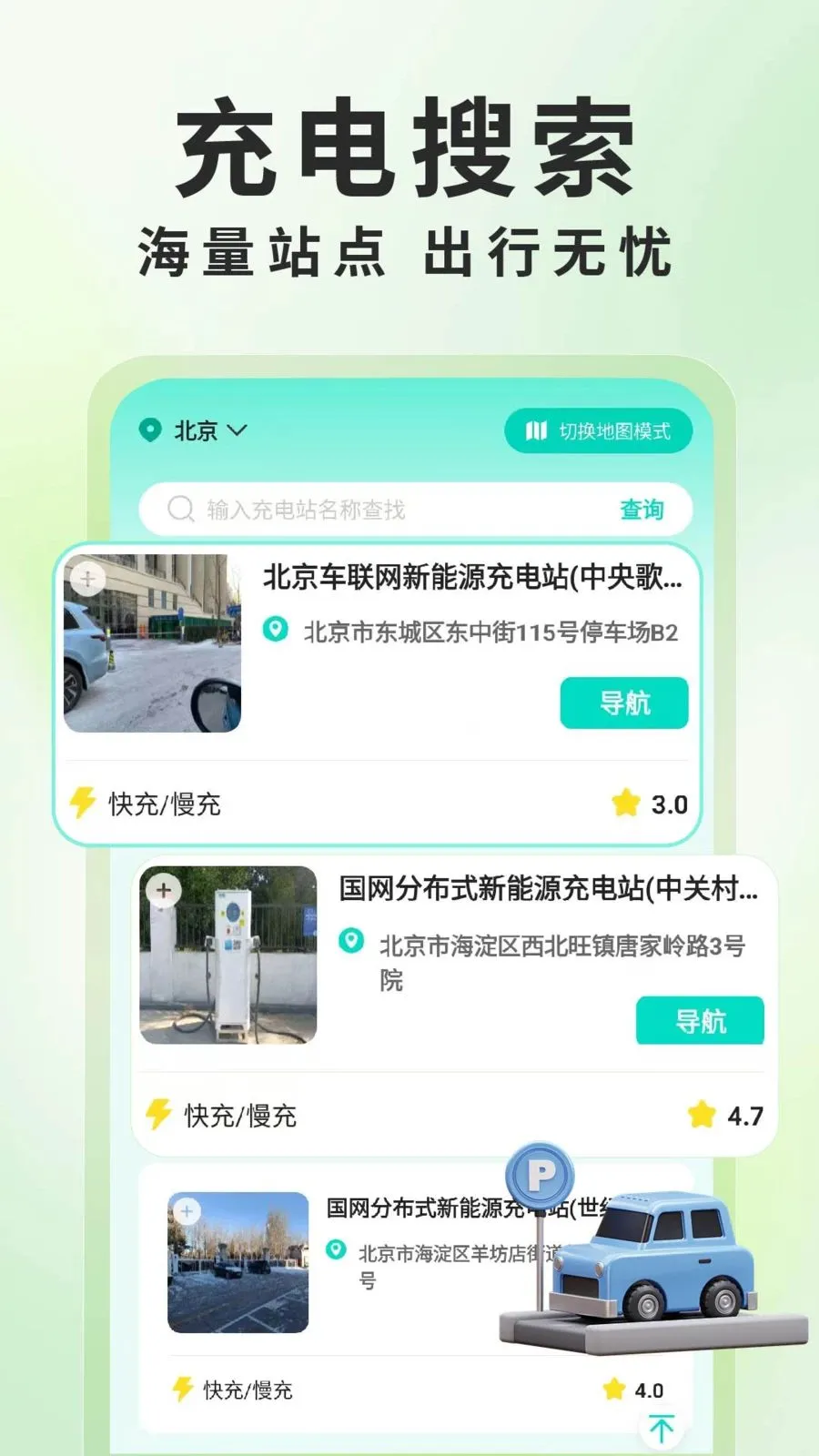 ����Դ���׮��ѯ2026�ٷ�����v1.0.6 �ֻ����ͼ0