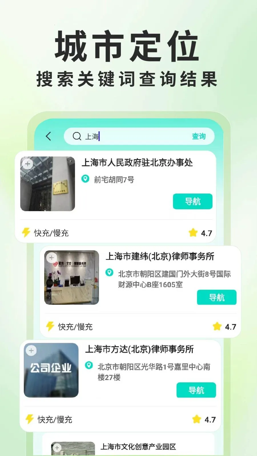 ����Դ���׮��ѯ2026�ٷ�����v1.0.6 �ֻ����ͼ2