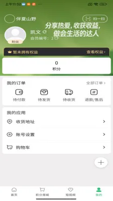����ɽҰ(���Լ۱ȹ���̨)v1.6.29 ��Ѱ��ͼ3