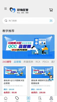 ����ҽ��(ҽԺ����ƽ̨)v1.4.3 ��׿���ͼ3