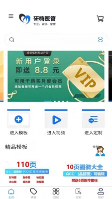 ����ҽ��(ҽԺ����ƽ̨)v1.4.3 ��׿���ͼ1