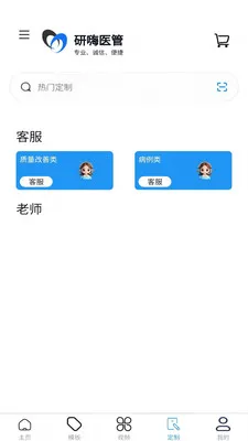 ����ҽ��(ҽԺ����ƽ̨)v1.4.3 ��׿���ͼ2