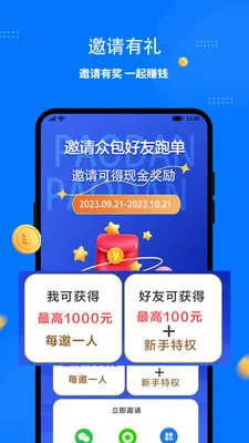 ͬ�������ʿ��(��������APP)v1.8.0 ��׿���ͼ3