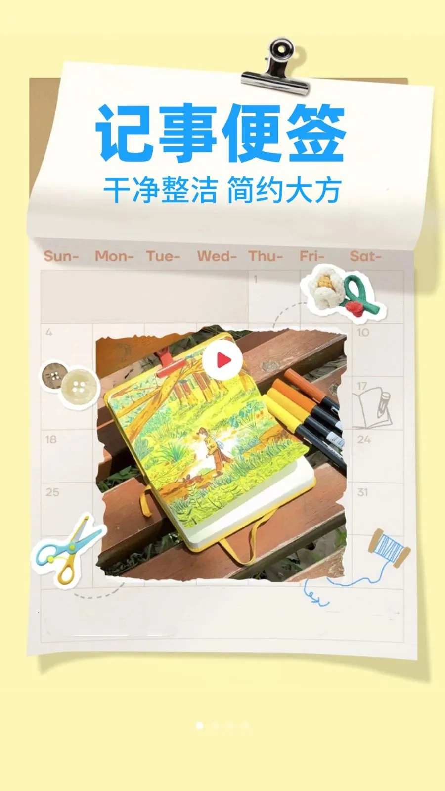 ����¼Note(�๦�ܼ���APP)v1.0.2 �ֻ����ͼ0