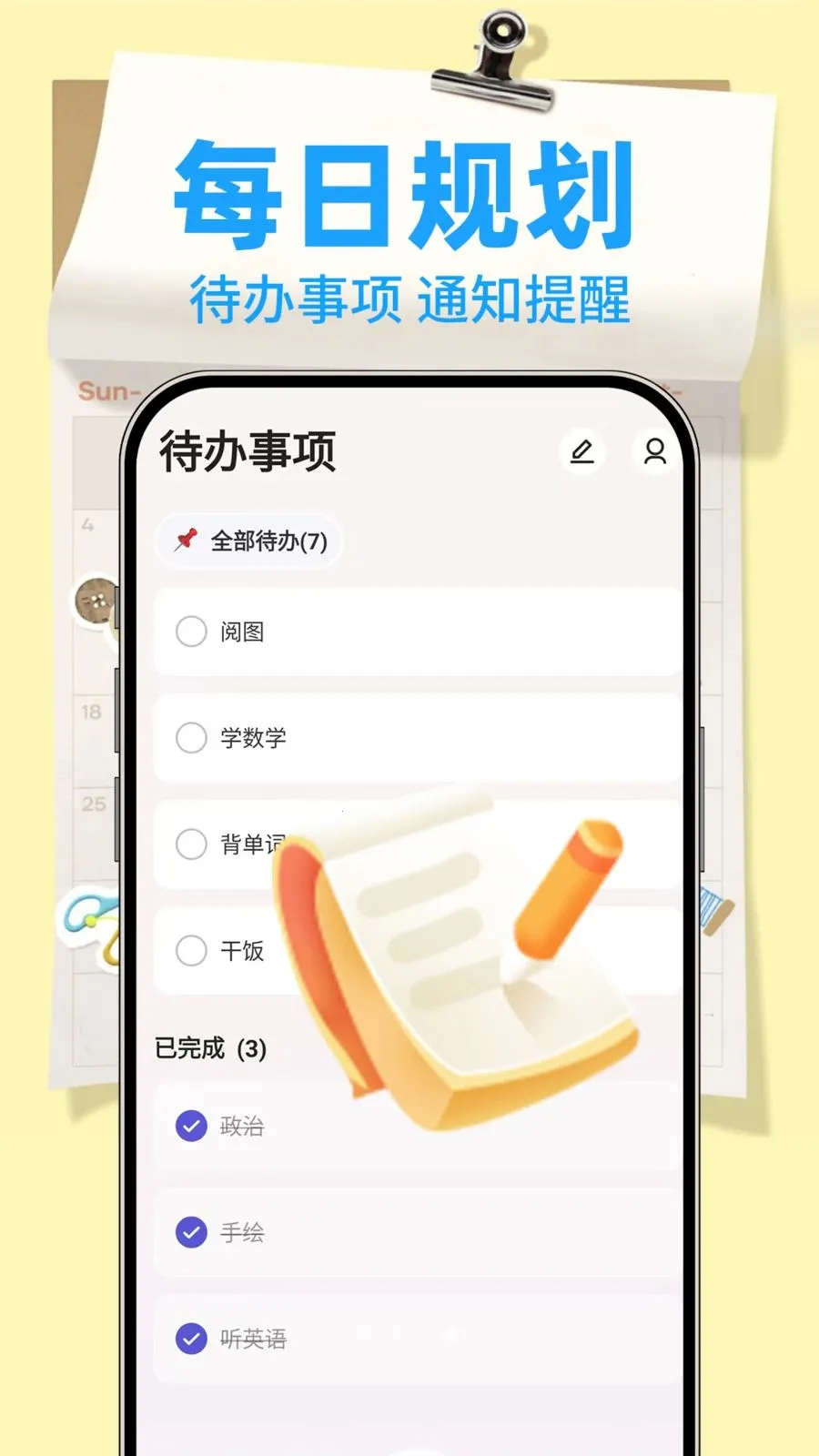 ����¼Note(�๦�ܼ���APP)v1.0.2 �ֻ����ͼ3