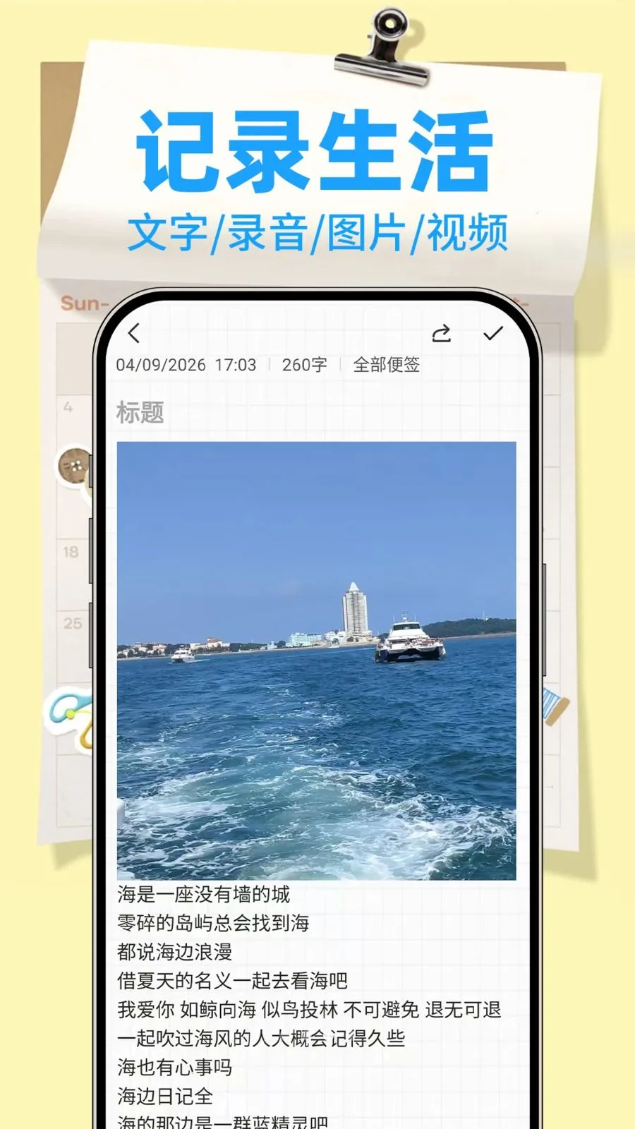 ����¼Note(�๦�ܼ���APP)v1.0.2 �ֻ����ͼ2