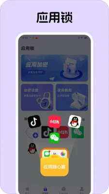 Ӧ�����Ĳ�(Ӧ����˽����)v1.0.1 ��Ѱ��ͼ0