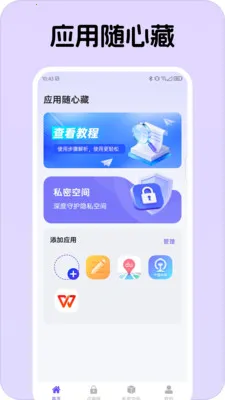 Ӧ�����Ĳ�(Ӧ����˽����)v1.0.1 ��Ѱ��ͼ3