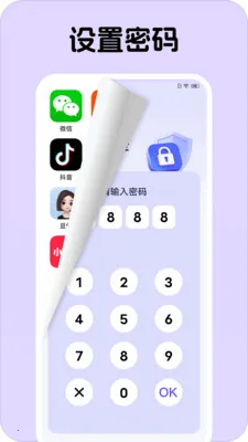 Ӧ�����Ĳ�(Ӧ����˽����)v1.0.1 ��Ѱ��ͼ1