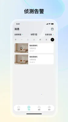 ˼�����������ֻ���v1.4.2 �ٷ������ͼ2